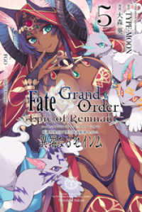 Fate/Grand Order -Epic of Remnant- 亜種特異点Ⅳ 禁忌降臨庭園 セイレム 異端なるセイレム: 5 REXコミックス