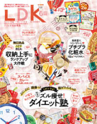 LDK<br> LDK (エル・ディー・ケー) 2022年6月号