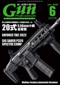 ԢŹ֥ȥ㤨ַGun Professionals2022ǯ6פβǤʤ1,760ߤˤʤޤ