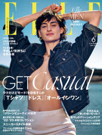 ELLE Japon 2022年6月号