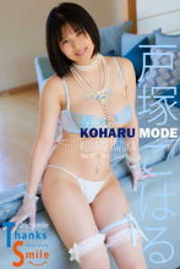 エスデジタルEX<br> 戸塚こはる KOHARU MODE ThanksSmile 2nd smile - Extra edition