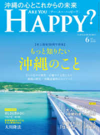 Are You Happy？ (アーユーハッピー) 2022年6月号