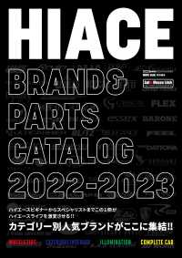 HIACE brand＆parts catalog 2022-2023