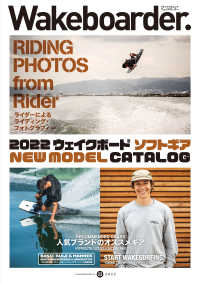 Wakeboarder. #23 MIX Publishing