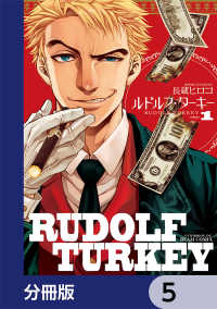ルドルフ・ターキー【分冊版】　5 HARTA COMIX