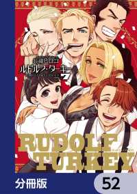 ルドルフ・ターキー【分冊版】　52 HARTA COMIX