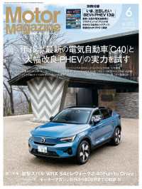 Motor Magazine 2022年6月号／No.803