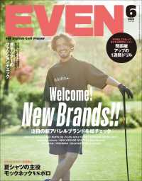 EVEN 2022年6月号 Vol.164
