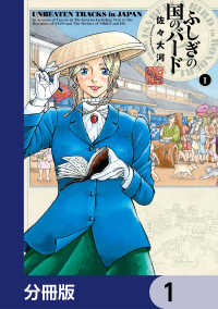 ふしぎの国のバード【分冊版】　1 HARTA COMIX