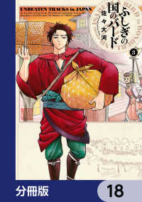 ふしぎの国のバード【分冊版】　18 HARTA COMIX