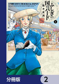 ふしぎの国のバード【分冊版】　2 HARTA COMIX