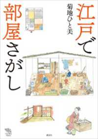 江戸で部屋さがし Ｔｈｅ　Ｎｅｗ　Ｆｉｆｔｉｅｓ