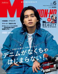 Men S Non No メンズノンノ 22年6月号 集英社 編 電子版 紀伊國屋書店ウェブストア オンライン書店 本 雑誌の通販 電子書籍ストア