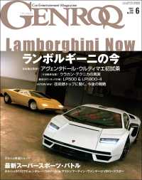 GENROQ 2022年6月号