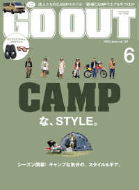 GO OUT 2022年6月号 Vol.152