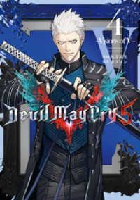 Devil May Cry 5 　 Visions of V 　 4巻 LINEコミックス
