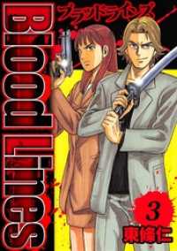 SMART COMICS<br> Blood Lines 3
