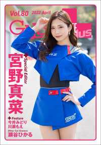 GALS PARADISE plus Vol.80 2022 April