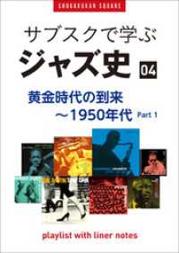 square sound stand<br> 「サブスクで学ぶジャズ史」4　黄金時代の到来～1950年代part1　～プレイリスト・ウィズ・ライナーノーツ018～