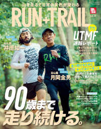 RUN+TRAIL Vol.54