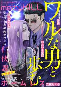 comic meltyKILL Vol.2 comic meltyKILL