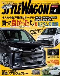 STYLE WAGON 2022年6月号
