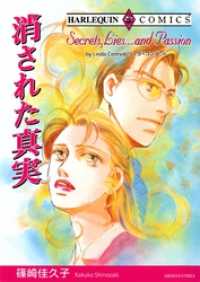 消された真実【分冊】 10巻 ハーレクインコミックス