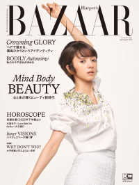 Harper's BAZAAR 2022年7・8月合併号