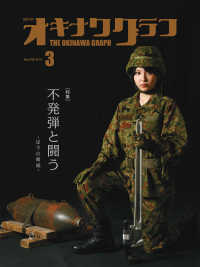 オキナワグラフ2022年03月号