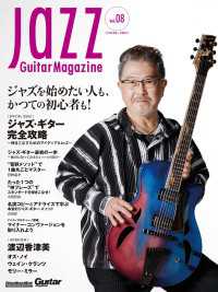 Jazz Guitar Magazine Vol.8