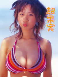 夏目理緒1st.写真集 超果実 アイドルコレクション