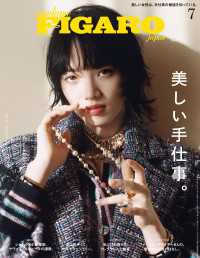madame FIGARO japon<br> madame FIGARO japon (フィガロ ジャポン) 2022年 7月号