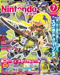 Nintendo DREAM 2022年07月号