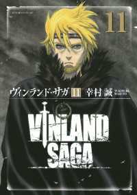 ヴィンランド サガ 11 巻セット 幸村誠 著 電子版 紀伊國屋書店ウェブストア オンライン書店 本 雑誌の通販 電子書籍ストア ヴィンランド サガ 11 巻セット 幸村誠 著 電子版 紀伊國屋書店ウェブストア オンライン書店 本 雑誌の通販 電子書籍ストア