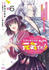 今日もわたしは元気ですぅ！！（キレ気味）　～転生悪役令嬢に逆ざまぁされた転生ヒロインは、祝福しか能がなかったので宝石祝福師に転身し