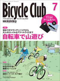 Bicycle Club 2022年7月号 No.444
