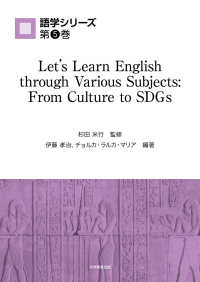 Let’s Learn English through Various SubjectsFrom Culture to SDGs
