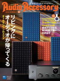 Audio Accessory　185号