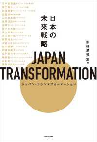 ԢŹ֥ȥ㤨JAPAN TRANSFORMATIONʥѥ󡦥ȥ󥹥ե᡼ˡܤ̤άפβǤʤ1,650ߤˤʤޤ