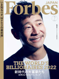 ForbesJapan  2022年7月号