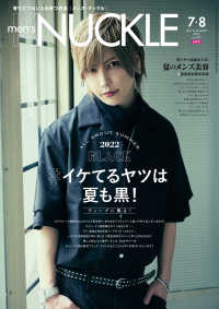 MEN'S KNUCKLE  2022年7・8月合併号