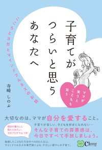 子育てがつらいと思うあなたへ――こころとヨガとマインドフルネスのお話