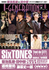 J-GENERATION 2022年6月号