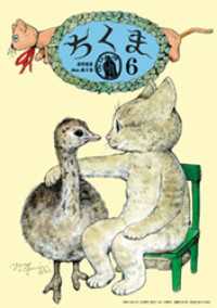 ちくま<br> ちくま　2022年６月号（No.615）