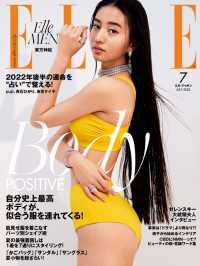 ELLE Japon 2022年7月号