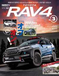スタイルRV Vol.160 トヨタ RAV4 No.3