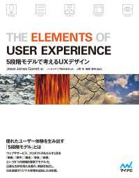 ԢŹ֥ȥ㤨The Elements of User ExperienceפβǤʤ2,739ߤˤʤޤ