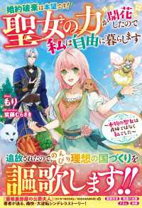 婚約破棄は本望です！聖女の力が開花したので私は自由に暮らします～本物の聖女は義姉