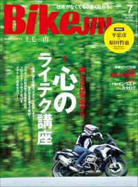 BikeJIN/培倶人 2022年7月号 Vol.233