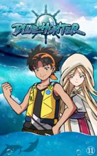WORLD EGGS<br> BLUE HUNTER11話